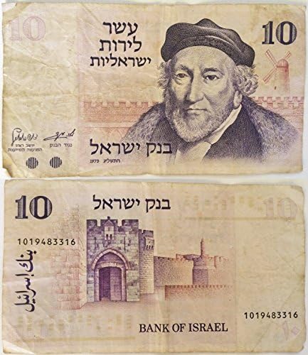 Банкноти Израелски лири в 10 лири 1973 г. (Четвърта серия паунда), Редки стари пари